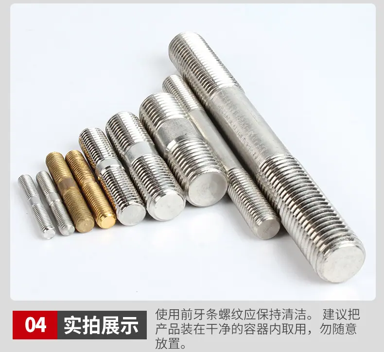工熊--304不锈钢双倒角牙棒_08.jpg