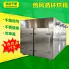 El Fabricante Suministra Hornos de Circulación de Aire Caliente de Doble Puerta, Hornos de Circulación de Aire Caliente para Embalaje de Botellas y Hornos de Secado de Componentes Eléctricos