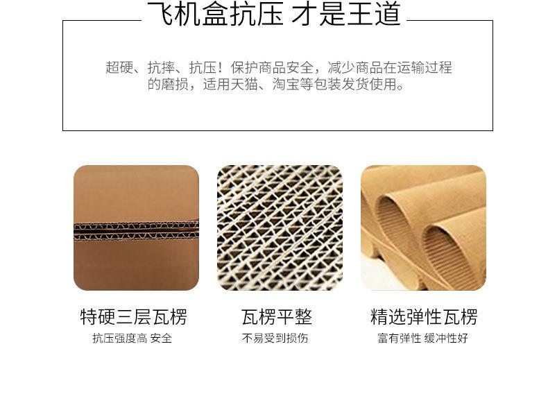 3飞机盒详情页_07