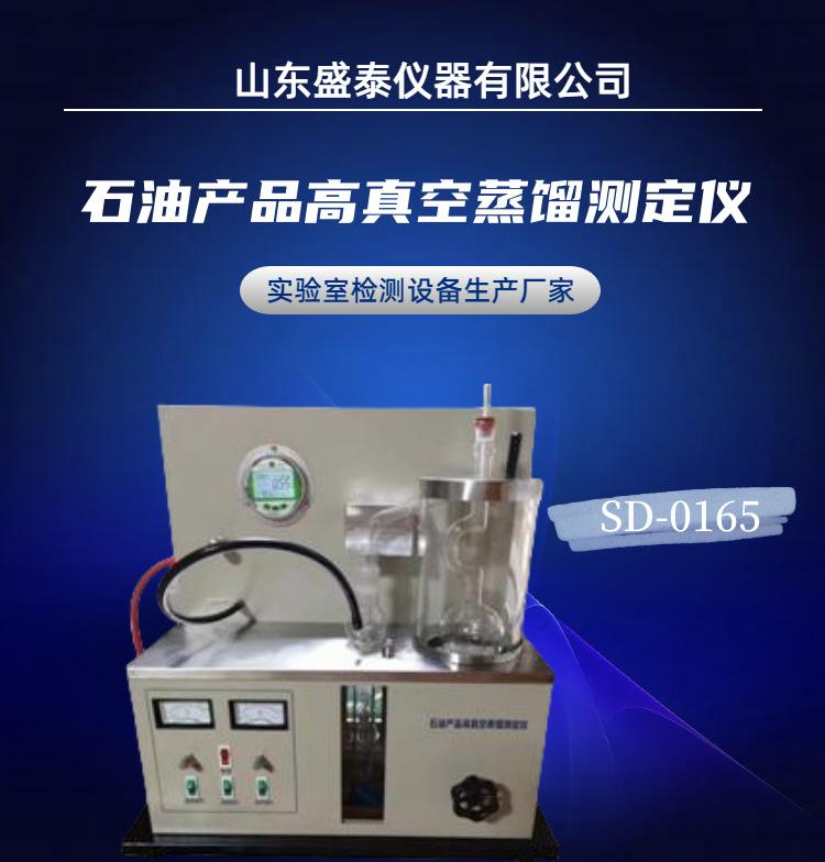 SD-0165.(1)