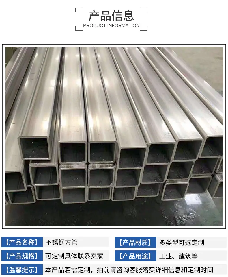 不锈钢方管_05