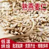 Avena Arrollada Cocida 500g Horneada a Baja Temperatura Polvo Multigrano Granos Enteros Cocidos Polvo Molido Frescamente Ingrediente de Leche de Soya Dedicado a Fábricas de Alimentos