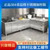Armário de Cozinha Todo em Aço Inoxidável 304 com Fogão Simples Integrado e Armário de Armazenamento para Uso Doméstico Pequeno
