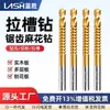 Juego de Brocas Helicoidales Dentadas Multifuncionales Lansheng para Perforación y Ranurado en Carpintería