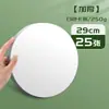 Cartón redondo cartón blanco cartón negro 25/29/36CM doble cara grueso duro cartón de 250g papel kraft redondo pintura
