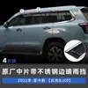 Tixinrui es Adecuado para Beijing Bj60 Protector Impermeable para Ventana de Coche Visera de Lluvia Protector de Lluvia Modificación y Decoración de Coche Accesorios Especiales