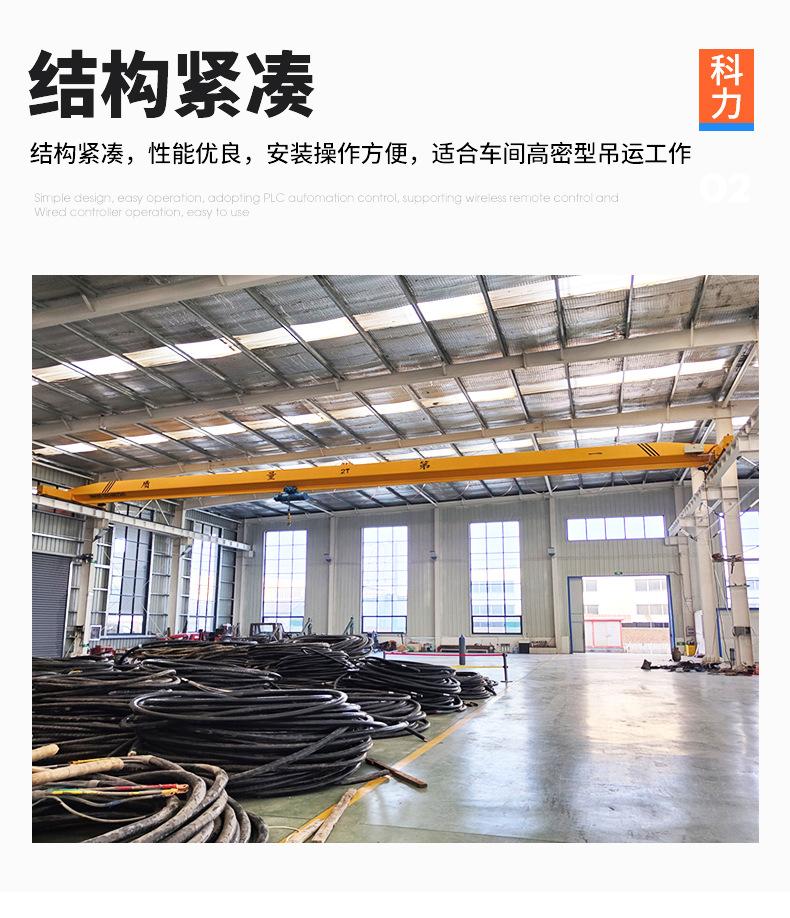 5单梁起重机1_07.jpg