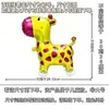 Globos de Animales que Caminan Estilo Celebridad de Internet, Decoraciones para Cumpleaños Infantiles, Accesorios para Fotos de Fiesta, Juguetes Pequeños para Puestos