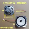 Altavoz Pequeño Altavoz 2 Pulgadas 2.5 Pulgadas 3 Pulgadas 4 Pulgadas 4 Ohmios 8 Ohmios 3 Vatios 5 Vatios DIY Redondo Cuadrado Pequeño Altavoz de Audio