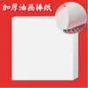 Papel Especial para Giz Pastel a Óleo de Cores Fortes, Papel Macio para Giz Pastel a Óleo, Papel de Desenho Espessado, Papel Quadrado Específico para Giz Pastel a Óleo, Papel Duro