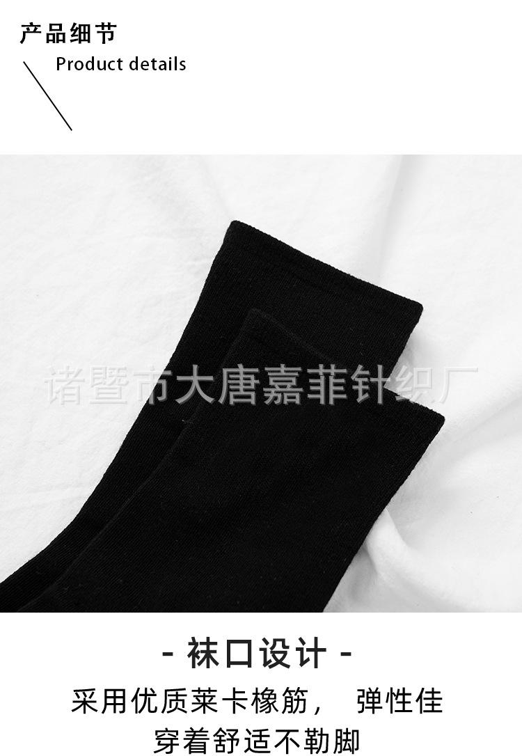 C店潮袜模板_15.png