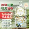 Bolsas Deshumidificadoras Colgantes Aromáticas para el Hogar para Armarios, Desecante para Prevenir Humedad y Moho, Absorbedor Aromático de Humedad y Olores para el Hogar, Deshumidificador Aromático