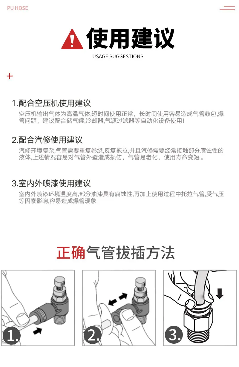 使用建议10