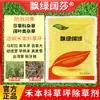 Especial para Eliminar Ciempiés de Hoja Ancha, Hoja Redonda, Fragantes y Acuáticos de Céspedes de Hierba Manila en Green Garden