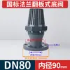 Válvula de Fondo de Aleta de Brida de UPVC Válvula de Retención de Tubería de PVC Industrial Válvula de Filtro de Tubería de Agua Válvula de Retención de Succión de Agua Cesta de Flores