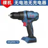 Taladro Inalámbrico Recargable Sin Carbones Dongcheng 20V Taladro Pistola Taladro de Impacto Taladro de Percusión Dcjz04/05-13 Taladro Eléctrico de Litio