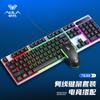 AULA tarântula T630 sensação mecânica com fio teclado e mouse terno desktop jogo de computador frango comer Business teclado e mouse