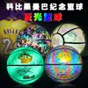 No. 7 Kobe Bryant Baloncesto Firma Piel Suave PU 5 Regalo Cumpleaños Estudiante Luminoso Una Pieza Dropshipping Ventilador Diseño Luminoso