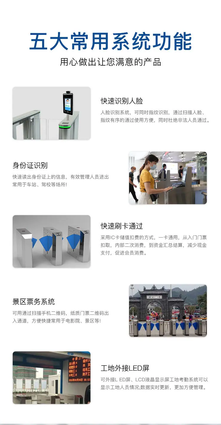 人行通道闸