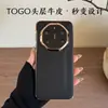 Adecuado para Huawei Mate80Proamx Funda de Piel de Vaca de Primera Capa Piel Togo Granulada para Teléfono 70Pro+ Se Transforma Instantáneamente en Diseño Rs