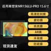 Adecuado para Protector de Pantalla Portátil Sculptor Mr156Lu-Pro, Tipo Papel de Película Suave de Hidrogel de Alta Definición 15.6 pulgadas Ar Antirreflejos