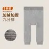 Calça de Nove Pontos para Bebê Outono e Inverno Novo Estilo Acolchoada com Lã Espessa Quente Leggings para Meninas Calça Legging Versátil de Cor Sólida para Crianças