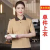 Uniforme de trabajo del personal de limpieza de propiedades, de manga corta de verano para el personal de limpieza de habitaciones de hotel, uniforme de señora de la limpieza, Camiseta