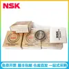 Rolamento NSK 7005CTYNSULP5 máquina de gravação rolamento de esferas de contato angular de alta velocidade 7005TYULP4 rolamento de esferas de sulco profundo