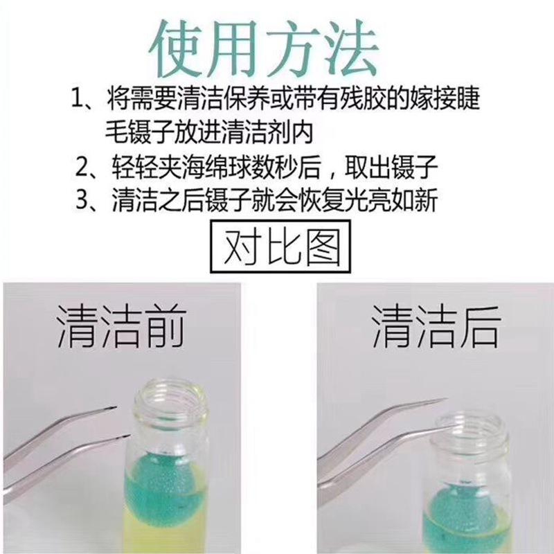镊子4