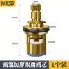 Cartucho para Grifo Doméstico Todo Cobre 4 Puntos Apertura Rápida Núcleo de Grifo Válvula de Ángulo Frío/Caliente Único Accesorios Cerámicos