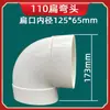 110Conexões para Tubo Plano de PVC Adaptador de Tubo Plano para Tubo Redondo Cotovelo Redondo para Plano Tê de Ângulo Conector Reto Mudador de Vaso Sanitário Tubo Oval