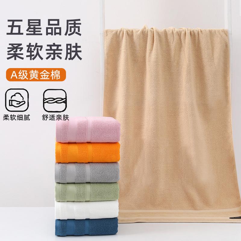 信恒倾城毛巾