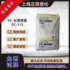 PC Taiwán Chimei PC-115 Transparente Alto Flujo Grado de Propósito General para Aplicaciones de Piezas Automotrices y Equipos Médicos