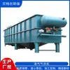Máquina de Flotación por Aire Equipo de Tratamiento de Aguas Residuales de Procesamiento de Productos de Soya Máquina de Flotación por Aire Disuelto Integrada Eliminación de Aceite de Aguas Residuales de Impresión de Pintura