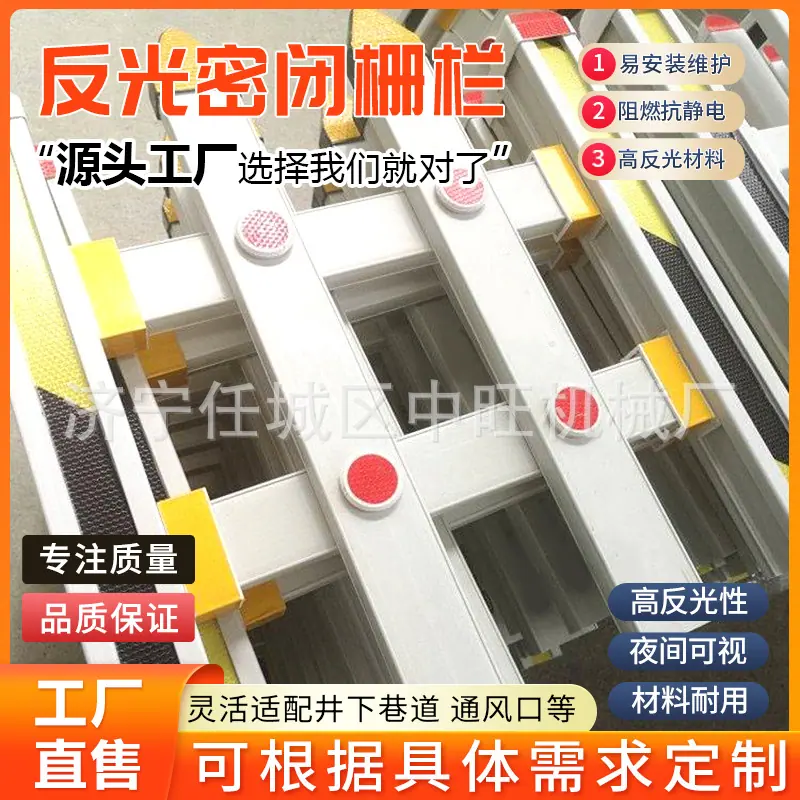 反光密闭栅栏详情页5.jpg