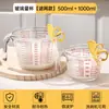 Taza medidora de vidrio con asa de escala pantalla de filtro cocina resistente a altas temperaturas taza para hornear huevos leche caliente inscripción de afilado