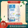 Nanjing Tongrentang Liuhe Qiankun Líquido Medicinal para Pele Curativo para Uso Externo, Visando Coceira e Vermelhidão - Produto Principal
