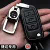 Adecuado para el nuevo juego de llaves Jetta, juego de llaves Jetta vs5, juego de llaves Jetta vs7, bolsa para llave de coche va3