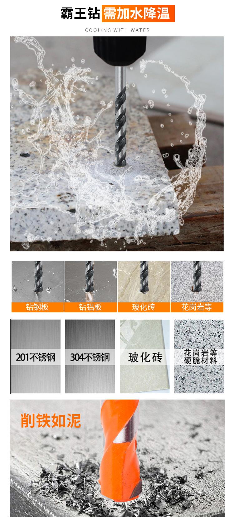 霸王钻多功能墙壁钻合金三角钻麻花钻_14.jpg
