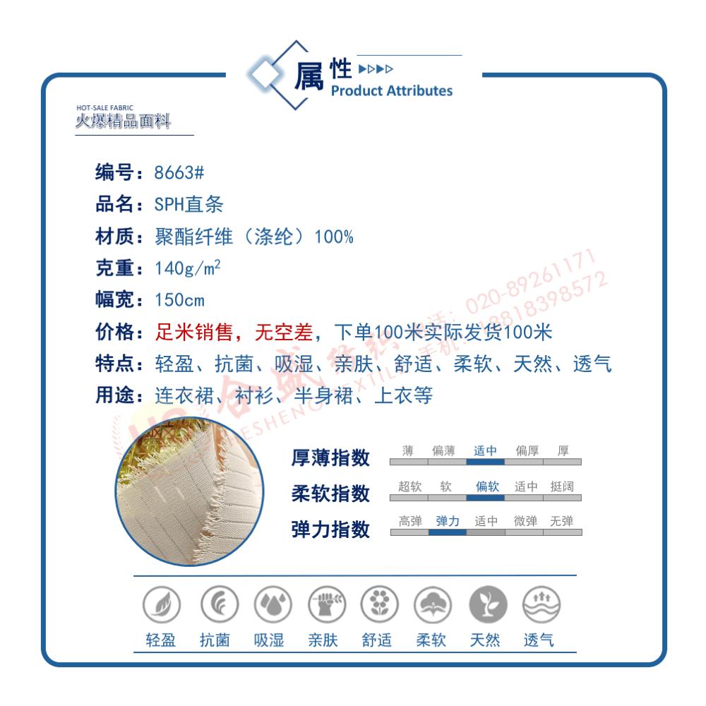 8663 SPH竖条06.gif