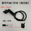 Accesorios para regla niveladora cable del acelerador interruptor de apagado regla vibratoria de gasolina máquina niveladora de concreto máquina niveladora máquina niveladora de vibración