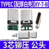 Base hembra USB 3.1 Tipo C con placa fija, interfaz de carga y datos, conector macho y hembra C, placa de prueba, inserción positiva y negativa a doble cara