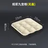 Caja de Empaque para Postre Cuadrado de Pulpa Jiugongge Hojaldre Sushi Pastel de Yema de Huevo Caja de Empaque para Alimentos Caja para Frutas