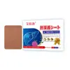 Parche Cardo Mariano y Salvia Protector del Hígado, Parche Herbal para Cintura y Abdomen, Parche Calmante para el Hígado, Parche Protector del Hígado en Puntos de Acupuntura, Extracto Herbal para Uso Externo, Suave