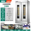 Caja de fermentación Mengshi caja de levado comercial 13 bandejas 16 bandejas pan pan al vapor gabinete de fermentación máquina de fermentación a temperatura constante de acero inoxidable