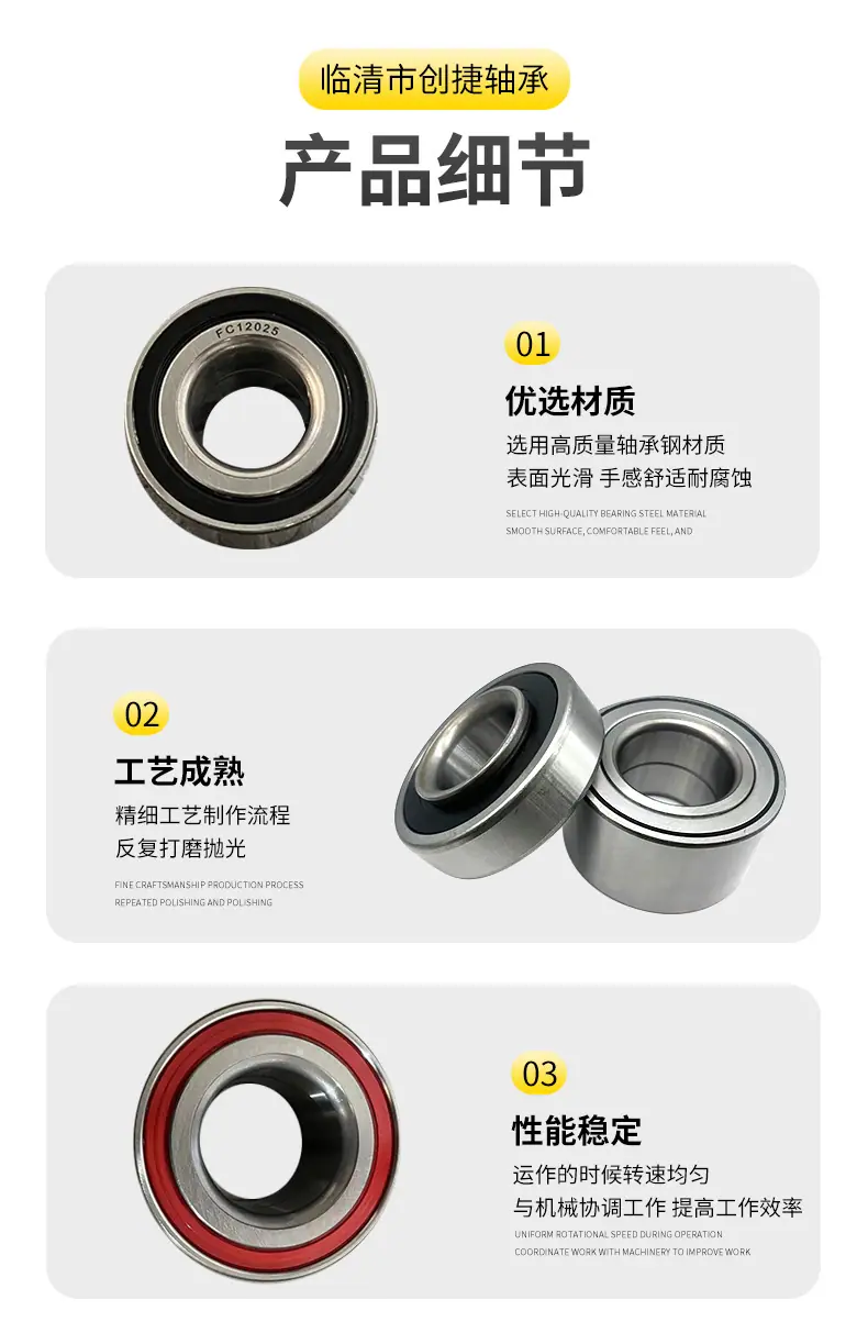 轮毂轴承-详情页_09.jpg