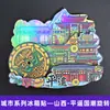 [Série Shanxi] Hengshan Datong Pingyao Cidade Selo Ventilador em Forma de Fonte Ímã de Geladeira de Madeira Peça Única Dropshipping