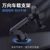 Soporte para coche transfronterizo con ventosa de succión potente, soporte para teléfono móvil con brazo largo telescópico, soporte para navegación de coche giratorio de 360 grados