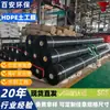 Geomembrana de HDPE para tanques de almacenamiento de aguas residuales químicas, minas de oro, minas de hierro y estanques de relaves de minas de cobre, 1.5 mm de espesor