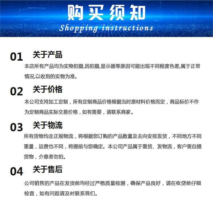 10购物须知.jpg